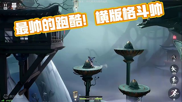 归龙潮07：游戏中最帅的跑酷！横版格斗也能这么帅？ #归龙潮 #归龙潮超前点映测试