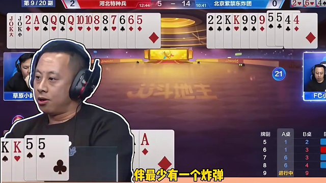 #JJ斗地主赢大米 #JJ斗地主 史上最惨的地主，遇上农民夺命三炸，农民劈头盖脸连扔三炸