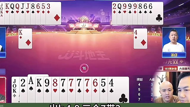 北京源莱慧热爱队夺得济南城市赛冠军#JJ斗地主赢大米 #JJ斗地主 #jj高源 #北京源莱慧 #是时