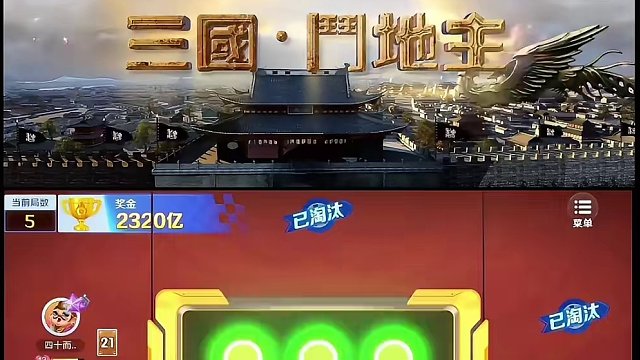 打完这把牌曹公该吃吃 该喝喝吧#途游斗地主 #斗地主 #煮酒论枭雄 #曹操斗地主 #三国斗地主