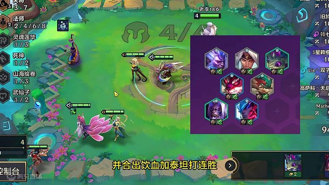 平推流天将凯隐#金铲铲之战 #金铲铲新版本上分阵容 #云顶s11赛季画中灵 #金铲铲版本答案 #云顶