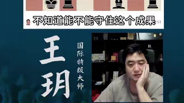西西里保尔逊-手滑点个赞？ 西西里保尔逊-手滑点个赞？#国际象棋 #比赛 #国象七点半 