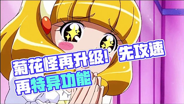 菊花怪将成为僵尸最强大腿？速度快攻击强还会特异功能瞬移！