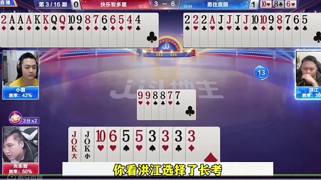 高手骗炸真是无敌，解说明牌都没看懂，结局连连称赞 #这操作都看傻了 #JJ斗地主赢大米 #JJ斗地主