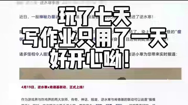 4.19最新联动！疯狂星期四，官方来买单！#逆水寒手游 #游戏中的瞬间 #游戏日常 #逆水寒手游攻略