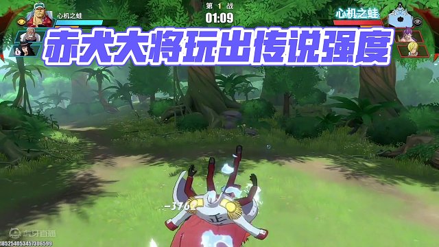 大将赤犬也能玩出强度？请看传说十一星视频