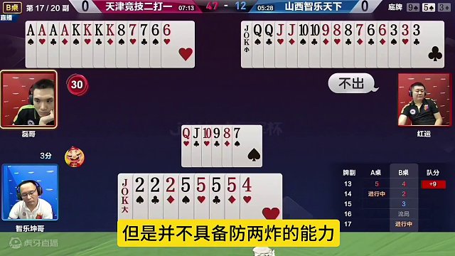 奇葩 奇葩 奇葩， 没有这副牌再奇葩的了！