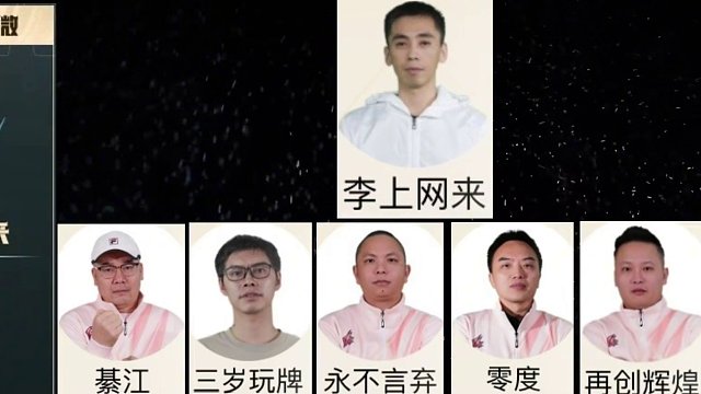 #jj斗地主 「S6春季赛」今天14点D组开战，各战队选手数据大盘点！#比赛现场 #旭旭宝宝 #旭旭