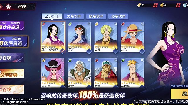 靠船王杰克超级幸运星活动，抓6个超级幸运星#航海王热血航线 #热血航线三周年