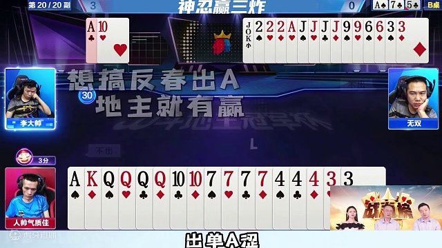 神忍赢三炸 #JJ斗地主赢大米 #JJ斗地主 #卡得绑紧