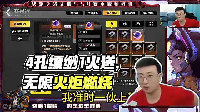 4孔缥缈1火送 #火炬之光无限 #火炬之光无限ss4赛季 #雾都怪谈