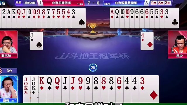 耗时5分钟，掘开极限撕单赢炸！ #JJ斗地主赢大米 #JJ斗地主 #jj掘开 #北京源莱慧 #斗地主