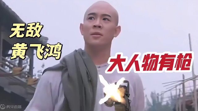 如果那些大人物都有枪，是什么样的体验？网友：萨日朗！