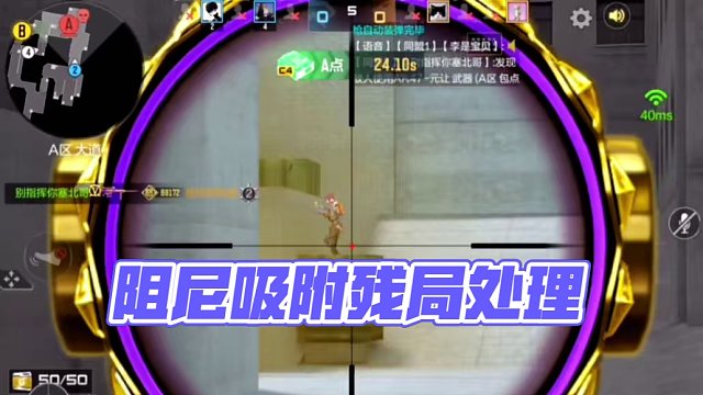 《阻尼吸附》《残局处理》
 #CF手游霓裳战舞 #CF手游