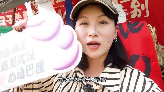 4.18跟巴厘龙虾一起巡游武汉！！ #我爱武汉心动巴厘 #巴厘龙虾 #巧克李的迷幻日常 #吃龙虾的季