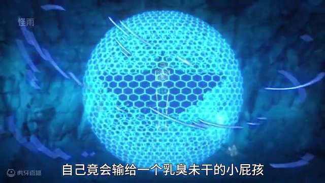 四月新番：男孩刚学会气圆斩，就当平A一样释放！ #动漫解说  #二次元 