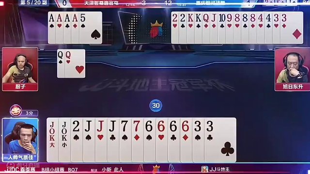 斗地主最牛贪炸，地主两炸天牌不走骗炸！脑瓜子嗡嗡的吧#JJ斗地主赢大米 #JJ斗地主