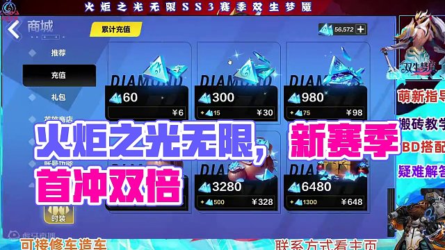 火炬之光无限4月19号新赛季首冲双倍将会充值，我选择首发召唤 #火炬之光无限 #火炬之光无限召唤 #