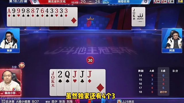 史上最怂的地主，稳赢的牌居然直接认输！给阿酒都看懵了#JJ斗地主赢大米 #JJ斗地主