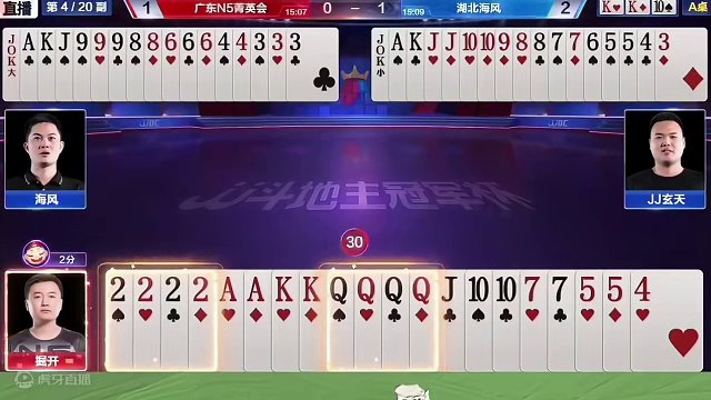 掘开为何把四张2拆开出？仔细想想还真是高明！#JJ斗地主赢大米 #JJ斗地主