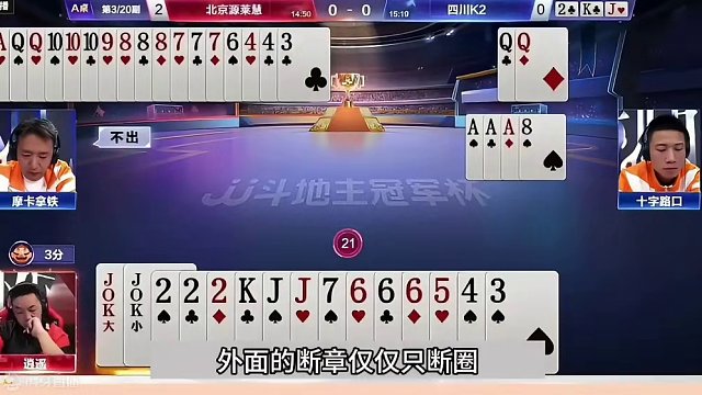 斗地主：开局放出史诗级必杀技！战力百万神仙打架！结局逆天翻盘#斗地主残局 #斗地主的百种姿势 #斗地