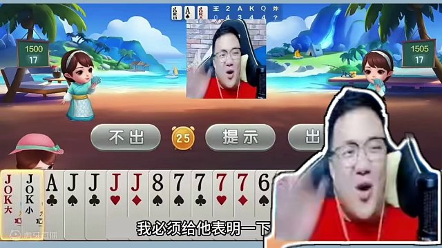 斗地主：阿酒最牛天王山决战！传奇八炸八仙过海！解说直呼太过瘾#JJ斗地主赢大米 #JJ斗地主  #斗