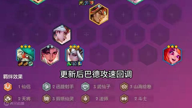 第三周更新后吃鸡率最高的五套阵容！ #金铲铲之战 #金铲铲新版本上分阵容 #金铲铲画之灵赛季 #金铲