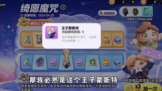 蛋仔派对：抽毛姐的情侣皮肤，那我肯定是穿王子这个！ #蛋仔派对 #蛋仔奇思妙想计划 #蛋仔春日企划 