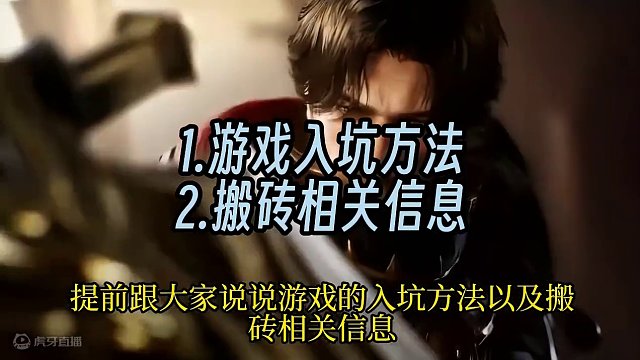 HIT2将于4月17日开启日服公测 游戏入坑方法 搬砖相关信息 #游戏搬砖 #游戏资讯 #HIT2