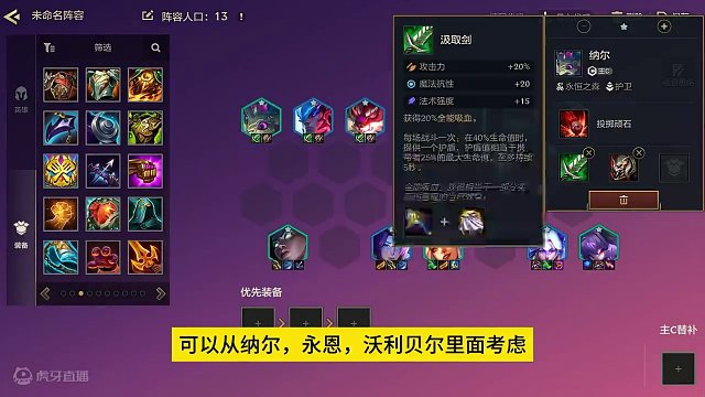 开局来牌乱不知道玩什么，可以根据装备初步确定阵容#金铲铲新版本上分阵容 #金铲铲画之灵赛季 #金铲铲