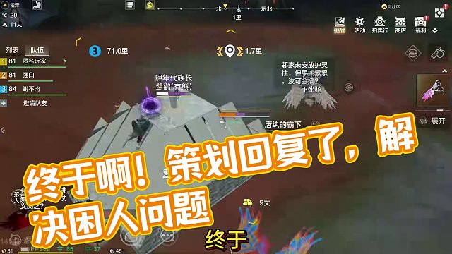 针对近期霸下困人的问题 终于啊！得到策划回复了 优先小队位面  #妄想山海 #妄想山海春日共创 #霸