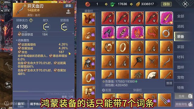 山海攻略整理 目前版本武器词条选择/为什么要选这些/长词条讲解 #妄想山海 #妄想山海春日共创 #武