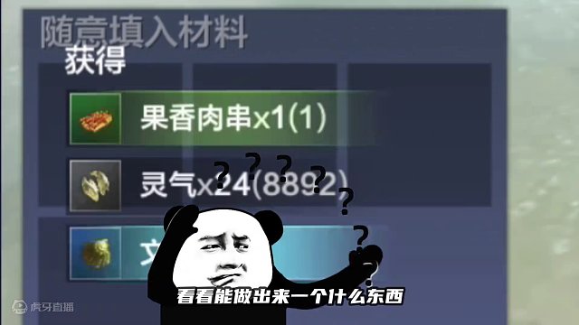 先填饱自己的肚子，想活下去只好打家劫舍？刚抓的老虎竟能进化？ #妄想山海 #妄想山海春日共创 #游戏