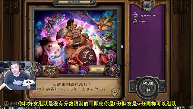 速看！新版本必备！保姆级双打模式攻略！！！ #炉石传说酒馆战棋