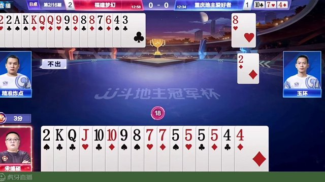 福建梦幻4:1重庆地主爱好者！名场面集锦！ 小白MVP！#JJ斗地主赢大米 #JJ斗地主 #是时候展