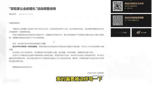 命运方舟丨累充活动调整，策划你就继续作吧！