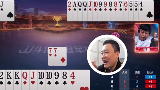 安徽青竹局4:2河北科讯传媒！ 肖锋MVP！名场面集锦！#JJ斗地主赢大米 #JJ斗地主 #是时候展