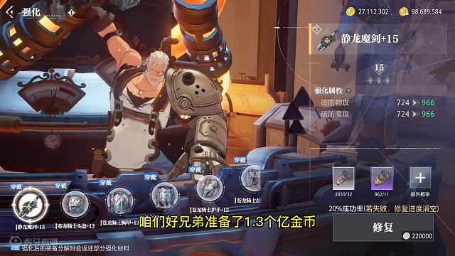 晶核小洋葱：欧皇？非酋？一个亿上不了十六的武器 #晶核 #小洋葱 #强化 #欧皇