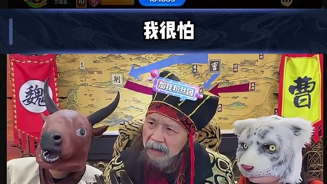 我们是冠军#途游斗地主 #斗地主 #煮酒论枭雄 #曹操斗地主 #三国斗地主