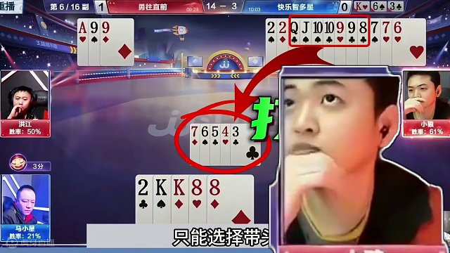 斗地主：传说中最顶级神仙打架！战力堪比兵器谱第一！结局太逆天#斗地主残局 #斗地主的百种姿势 #斗地