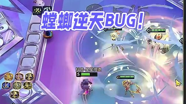 排位BUG，螳螂要逆天了？ #金铲铲画之灵上分必学 #金铲铲上分阵容 #金铲铲画之灵赛季