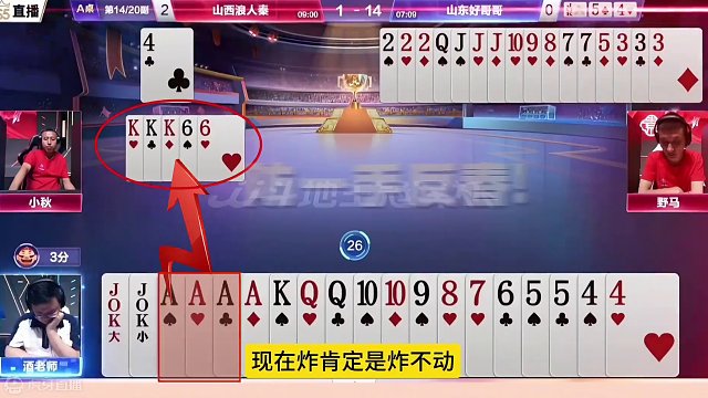 两位顶级高手的较量，真怀疑他们是在明牌打啊