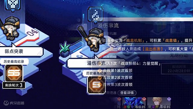 【战意狂潮】第五关 溢伤串流 #狂热奔向深渊 #崩坏星穹铁道创作者激励计划 #崩坏星穹铁道攻略 #崩