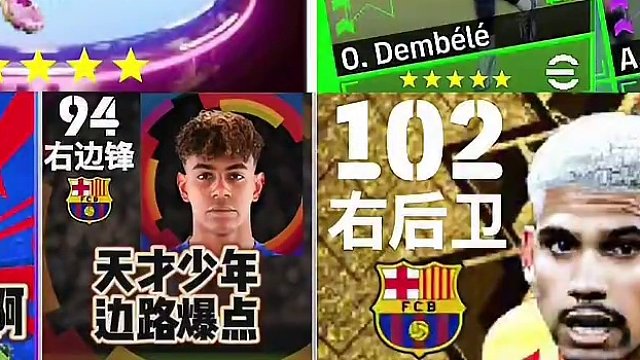 亏贼！巴黎4比6逆转！姆巴佩你也是逆境之王？#实况足球手游 #易球成名计划  #实况欧冠夜 #实况巴