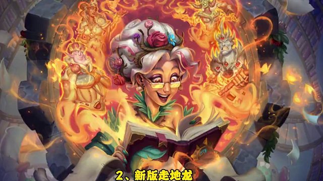 酒馆战棋第七新赛季，10个种族，高效简洁的打法全解析。 #炉石传说 #酒馆战棋