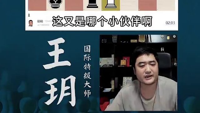 当你在开局记错谱时…… 当你在开局记错谱时……#国际象棋 #比赛 #国象七点半 #开局 