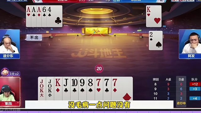 三炸连续反转，不到结局不知道谁能赢！ #当代牌友的精神状态 #这操作都看傻了 #jj斗地主