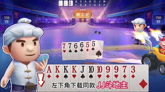 记牌太清楚有时候也不是好事，这种牌越是高手越打不赢 #JJ斗地主赢大米 #JJ斗地主  #这操作都看