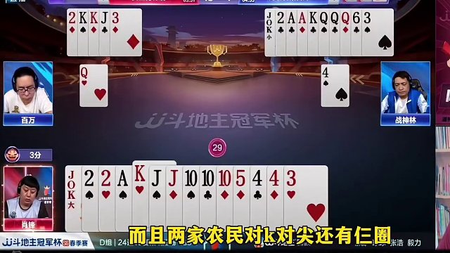 百万惨遭单三诛心，没想到你也有今天啊！ #当代牌友的精神状态 #这操作都看傻了 #jj斗地主