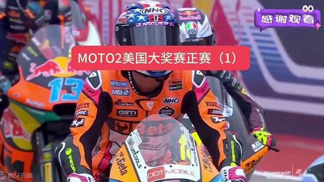 MOTO2美国大奖赛正赛（1）#机车老炮#摩托车比赛 #比赛现场 #moto